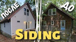 Как устанавливают сайдинг Американцы. How to install siding.