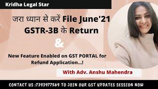 जरा ध्यान से करें File June'21 GSTR-3B के Return|New Feature on GST PORTAL for Refund Application!