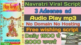 Navratri festivel wishing whatsapp facebook free pro virel script || durga puja 2018