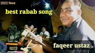 Da 2022 da Rabab yao khoog Song: Faqir Ustaz