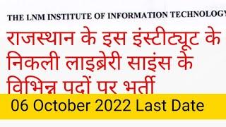 RAJASTHAN New Librarian Vacancy 2022 Library Science Jobs at Rajasthan apply now ↗️ Freshers