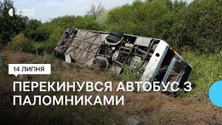 Автобус з паломниками до Зарваниці з'їхав у кювет і перекинувся