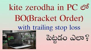 How to place BO (Bracket order) in kite zerodha in PC with Trailing stop loss | tech shades | telugu