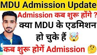 MDU Admission 2024 || MDU Admission 2024-25 || MDU New Admission Update || #mduadmission2024 #mdu