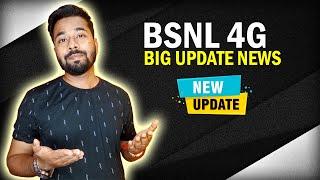 BSNL 4G Launch Latest Update News | Bsnl Saturation Project Updates | Bsnl 4g launch in Bihar