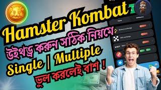 Hamster Kombat Withdraw Process | How To Deposit HMSTR Token On Binance | Hamster Withdraw A to Z