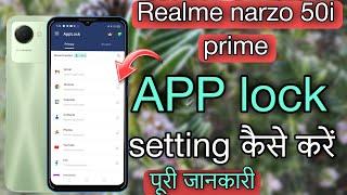 realme narzo 50i prime app lock setting kaise kare|| realme narzo 50i prime app lock kaise kare