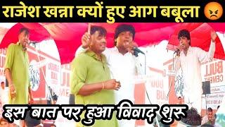 मजेदार रगकाट // Vikash NIDANA  Rajesh Khanna petwad ll मानहेरु कम्पीटिशन 2022 ll Poonia Ragni