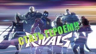 Поиграем в героев. Marvel Rivals(СТРИМ).