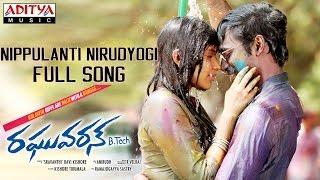 Nippulanti Nirudyogi Full Song II Raghuvaran B Tech Movie II Dhanush, Amala Paul