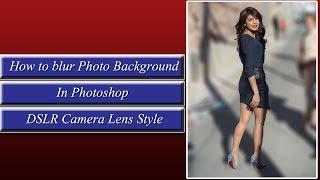 Lens blur Effect in Photoshop