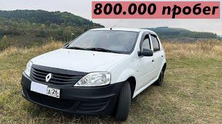 Renault Logan с пробегом 800 тысяч километров