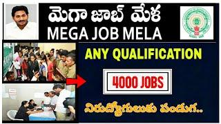 Ap Mega job mela 2021 ||4000+ gov jobs latest  notification