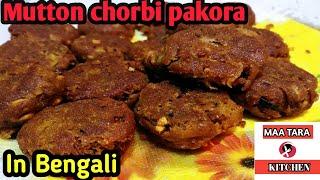 Mutton chorbi pakora recipe with Maa Tara kitchen.️‍