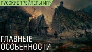 GreedFall - Геймплей - Боевая система, кастомизация, оружие - Русский трейлер, озвучка