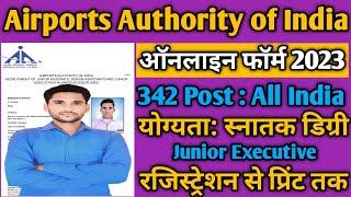 AAI Junior Executive Online form 2023 Kaise Bhare. How to fill AAI Junior Executive Online form 2023