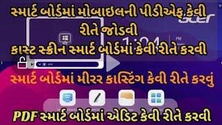 SMART BORD MA CAST SCREEN સ્માર્ટ બોર્ડ માં સ્ક્રીન કાસ્ટ  acer smart bord ma screencast kese kare