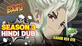 Dr Stone Season 4 Hindi Dub Starts But What About Dr Stone Season 3 Hindi Dub?  | Movie Anime-88x