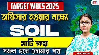 WBCS Preparation 2025 | WBCS Indian Geography Class 2025 | Soil #wbcs #bornstudy