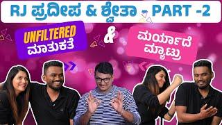 Couple Fun Games with RJ Pradeepa & Shwetha R Prasad | Part 2 | Keerthi ENT Clinic