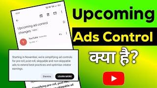 Upcoming ad control changes | Upcoming ad control changes New Mail | Youtube New Update 2023