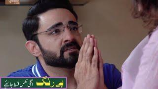 Be Rung Last Episode - Dentertainment - Be Rung 70 - Be Rung 71 - Aimal mujy maf kar do