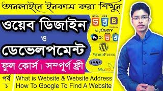 Web Design And Development Full Course Tutorial In Bangla | 2023 | Part 1 | [Web Ground]
