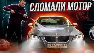 ИСТОРИЯ О ПОКУПКЕ BMW e92 335 xi | СЛОМАЛИ МОТОР N54?