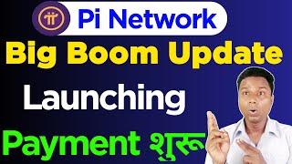 Pi Network New Update | Pi Network Payment Process Start | Pi Crypto Price | Pi Kyc Update