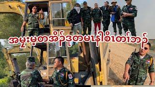 (စံပွါယ့)Army သုးခိၣ်ကျၢၢ်အီၣ်ခီလီနီၢ်မိၢ်ဘီခံခိၣ်,ကနၣ်သ့ပျဲၢ်