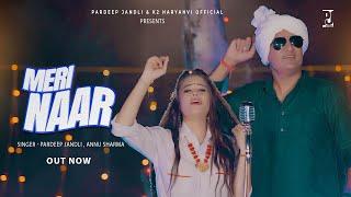 MERI NAAR मेरी नार | ANNU SHARMA PARDEEP JANDLI | SUPER HIT RAGNI  2023 K2 HARYANVI NEW RAGNI 2023