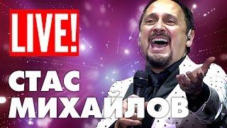 Stas Mikhailov - 100 steps | concert - full version (Full HD)
