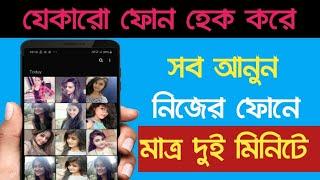 Android Hidden settings|Android helpful setting|Android best setting|akash bangla tricks