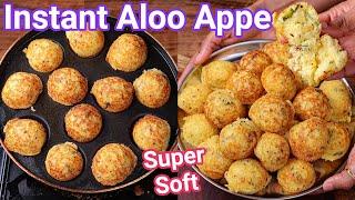 Instant Aloo Appe - Instant & Healthy Breakfast | Easy & Tasty Potato Appe - Just 10 Mins