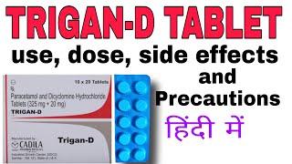 Trigan D Tablet uses in Hindi | Trigan d Tablet | Dicyclomine Hydrochloride and Paracetamol Tablet