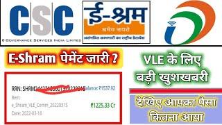 e-shram commission for csc vle || e shram commission 2022