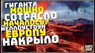 Йеллоустоун Землетрясение, Сегодня? Турция Ураган Европа Торнадо! Катаклизмы за неделю 23 сентября