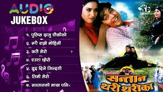 Santan Tharitharika - Audio Jukebox Nepali Movie | Old Is Gold #sairampictures #sambhujutbaskota