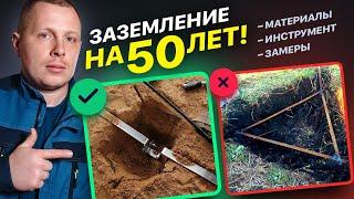 Заземление в частном доме на 50 лет  Забил и забыл!