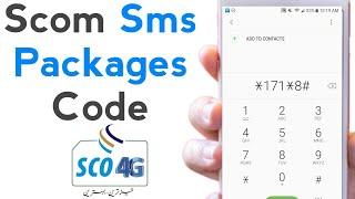 Scom Sms Packages Code | Scom Sms Pkg | Scom 4G