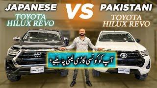 Toyota Hilux Revo 2021: Comparison between Pakistani vs Japanese Model - Which One Should You Buy?