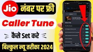 JioTune Kaise Set Kare Free Me | How to Set Jio CallerTune Free | Jio Hellotunes kese set kare |