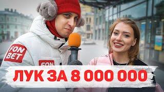 Сколько стоит шмот? Лук за 8 000 000 рублей! Заводной Макс! Саша Великолепный! ЦУМ! Москва!