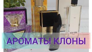 Ароматы клоны. Достойные ли они?# ароматы клоны#бюджетные клоны дорогих ароматов#lariveпарфюмерия