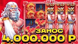 ЗАНОС НА 4 000 000 Р В Zeus Vs Hades \ ЛУЧШИЙ КАМБЕК \ занос \ ЗЕВС ПРОТИВ АИДА \ заносы недели