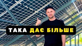 Яку сонячну станцію ставити в 2024⁉️Розігруємо крутий подарунок