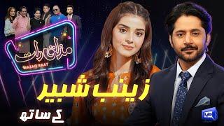 Zainab Shabbir | Imran Ashraf | Mazaq Raat Season 2 | Ep 168 | Honey Albela | Sakhawat Naz