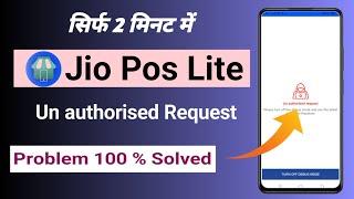 jio pos lite unauthorized request problem || jio pos lite problem || Virendra tech official 2.0