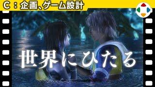 ゲーム内ムービー 【企画・ゲーム設計】