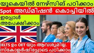 Study Nursing in the UK with Scholarship | Spot admission